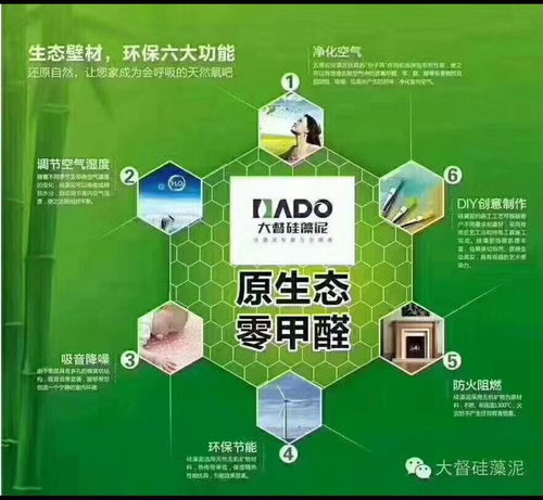 大督硅藻泥 以專業(yè)企業(yè)管理咨詢驅(qū)動行業(yè)領導力